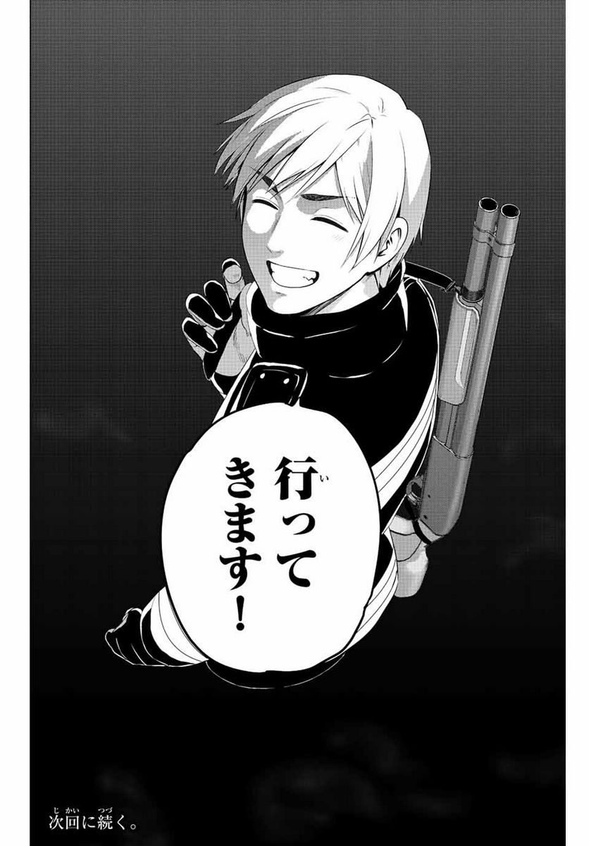 ページ 20 — 第258話