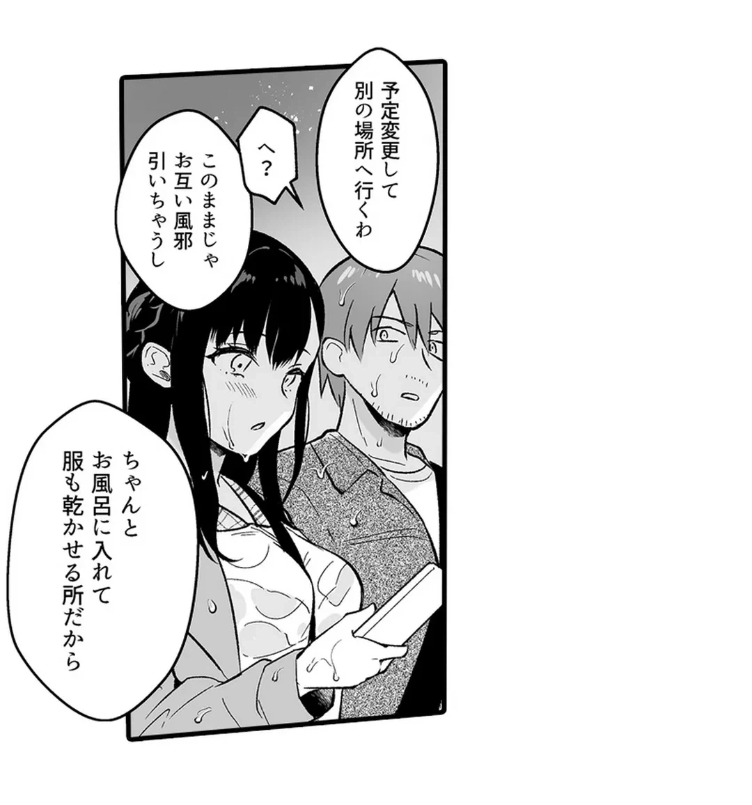 ページ 12 — 第6話