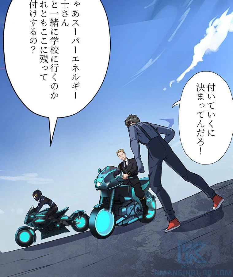 ページ 29 — 第38話