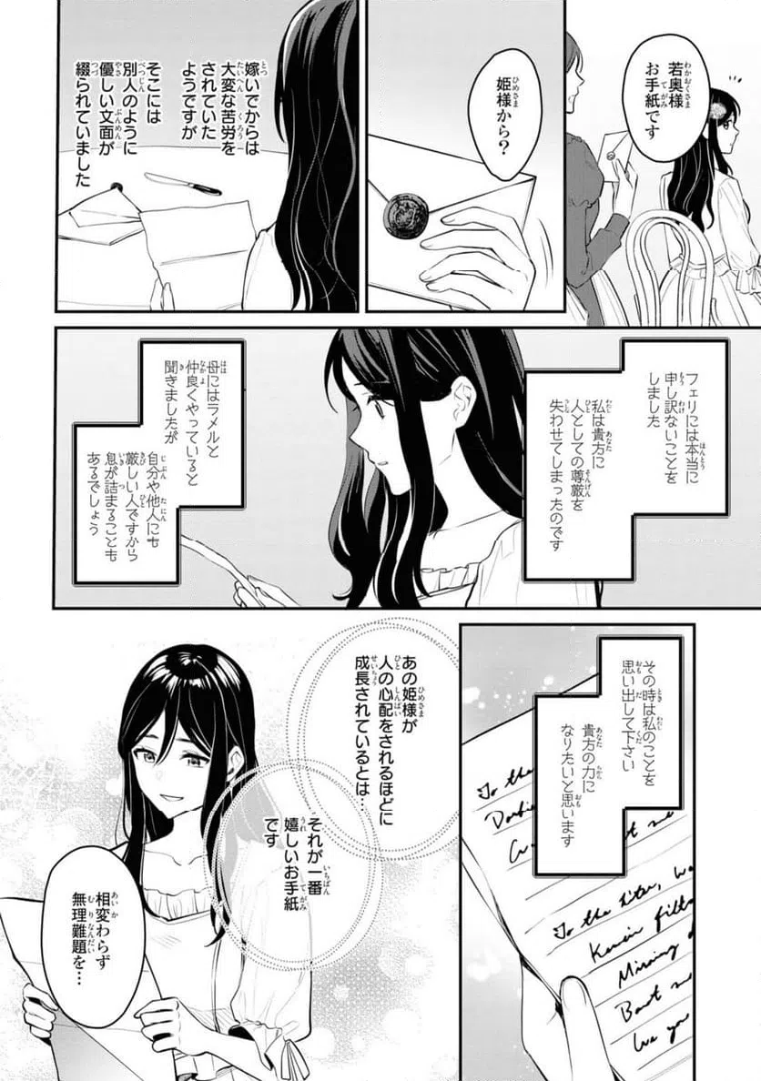 ページ 8 — 第6.3話