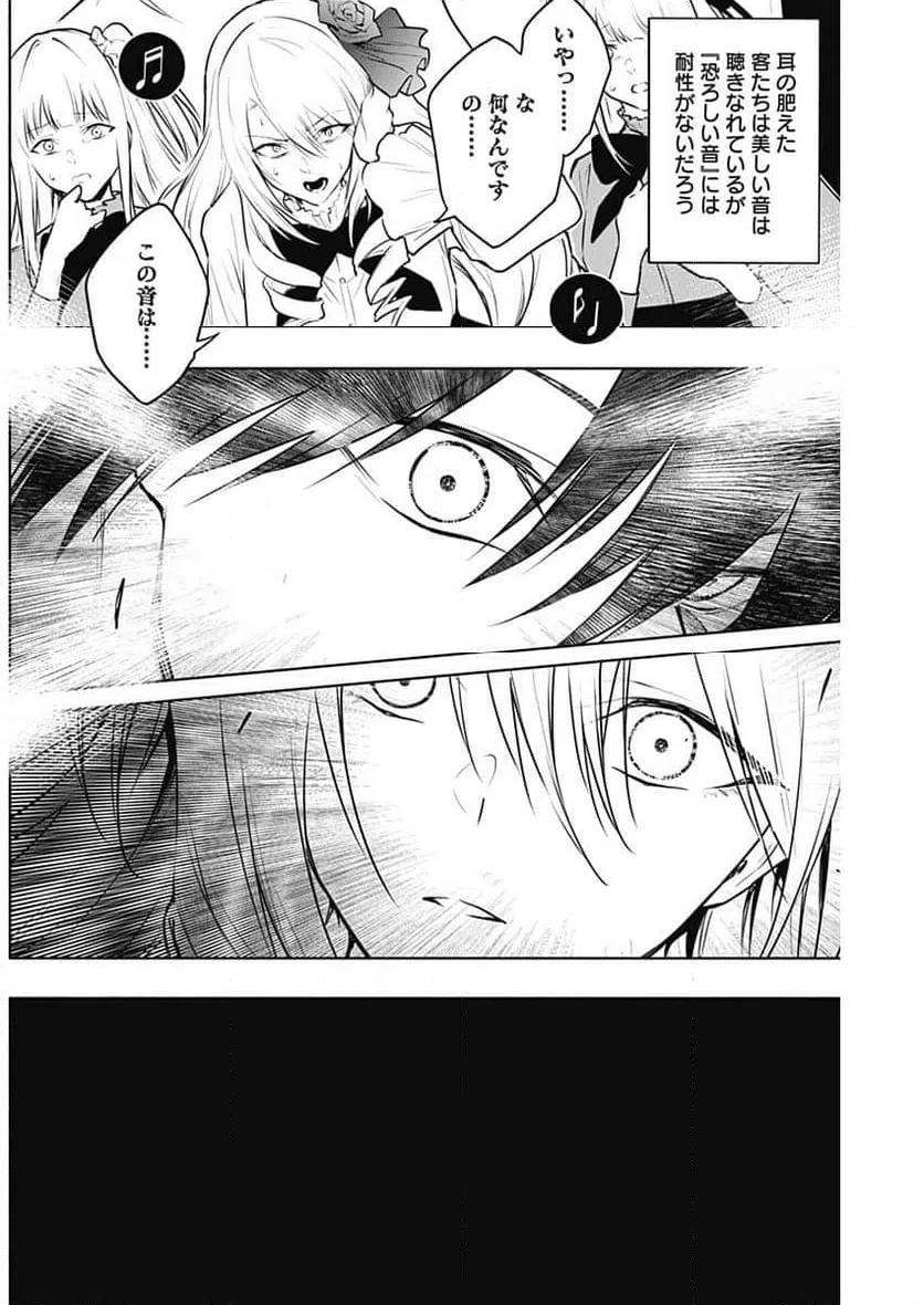 ページ 15 — 第136話
