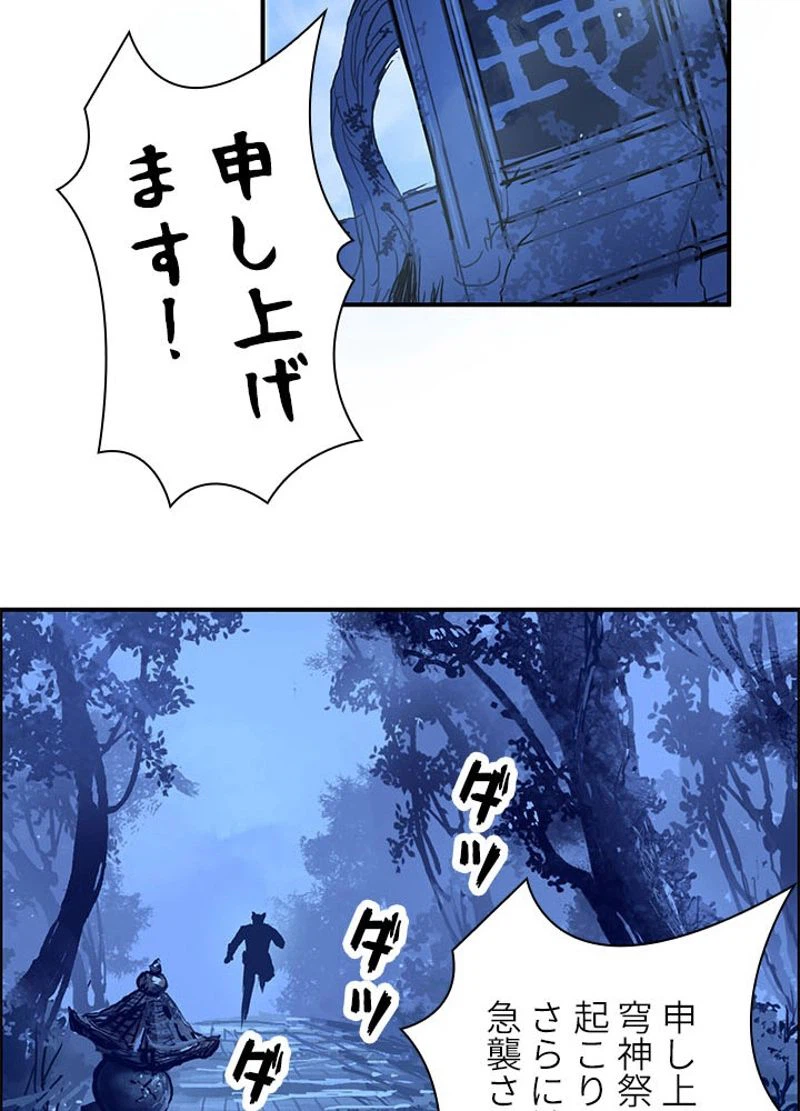ページ 15 — 第224話