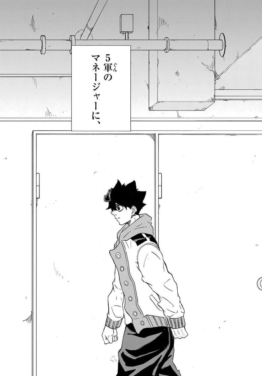 ページ 16 — 第56話
