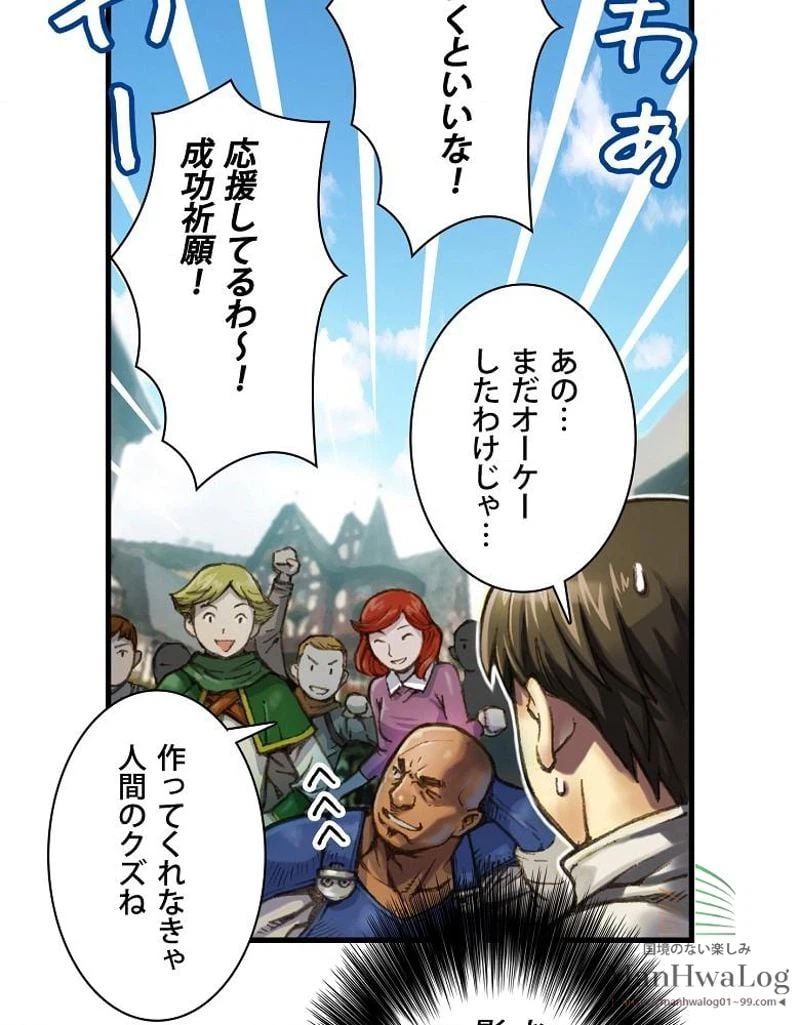 ページ 18 — 第24話