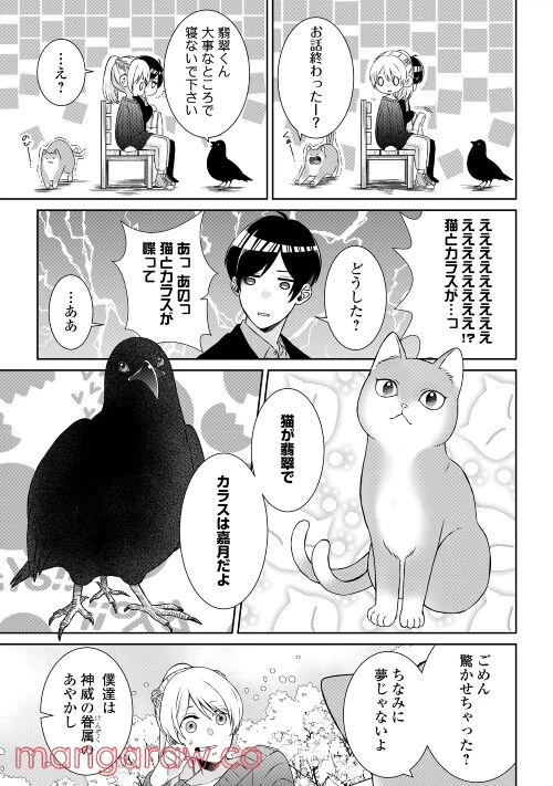 ページ 47 — 第1話