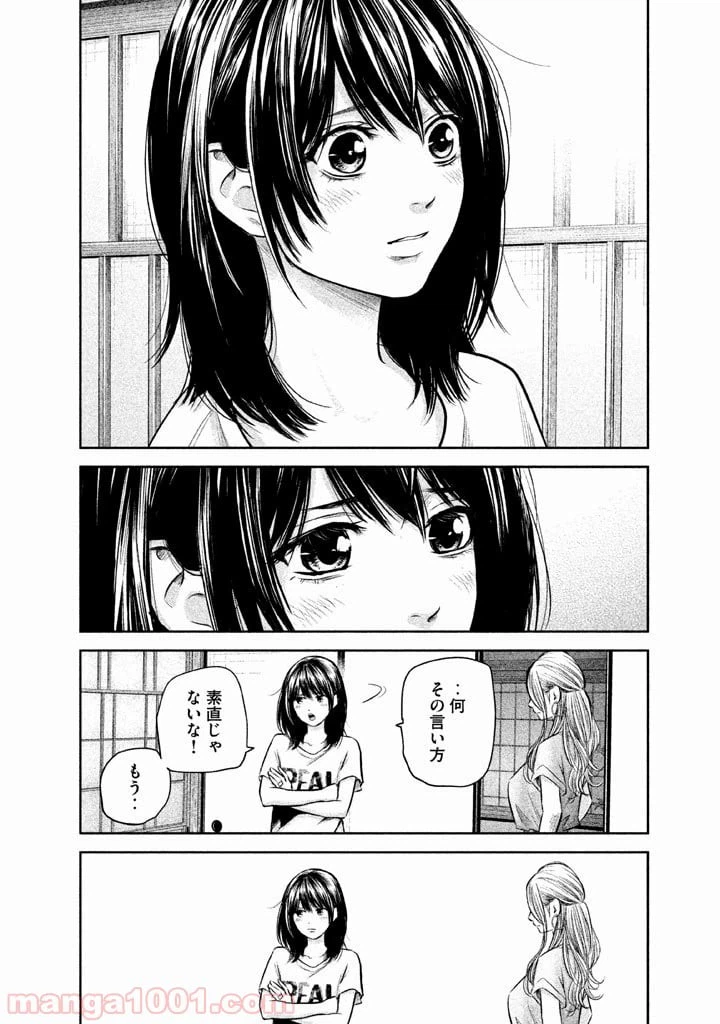 ページ 10 — 第137話