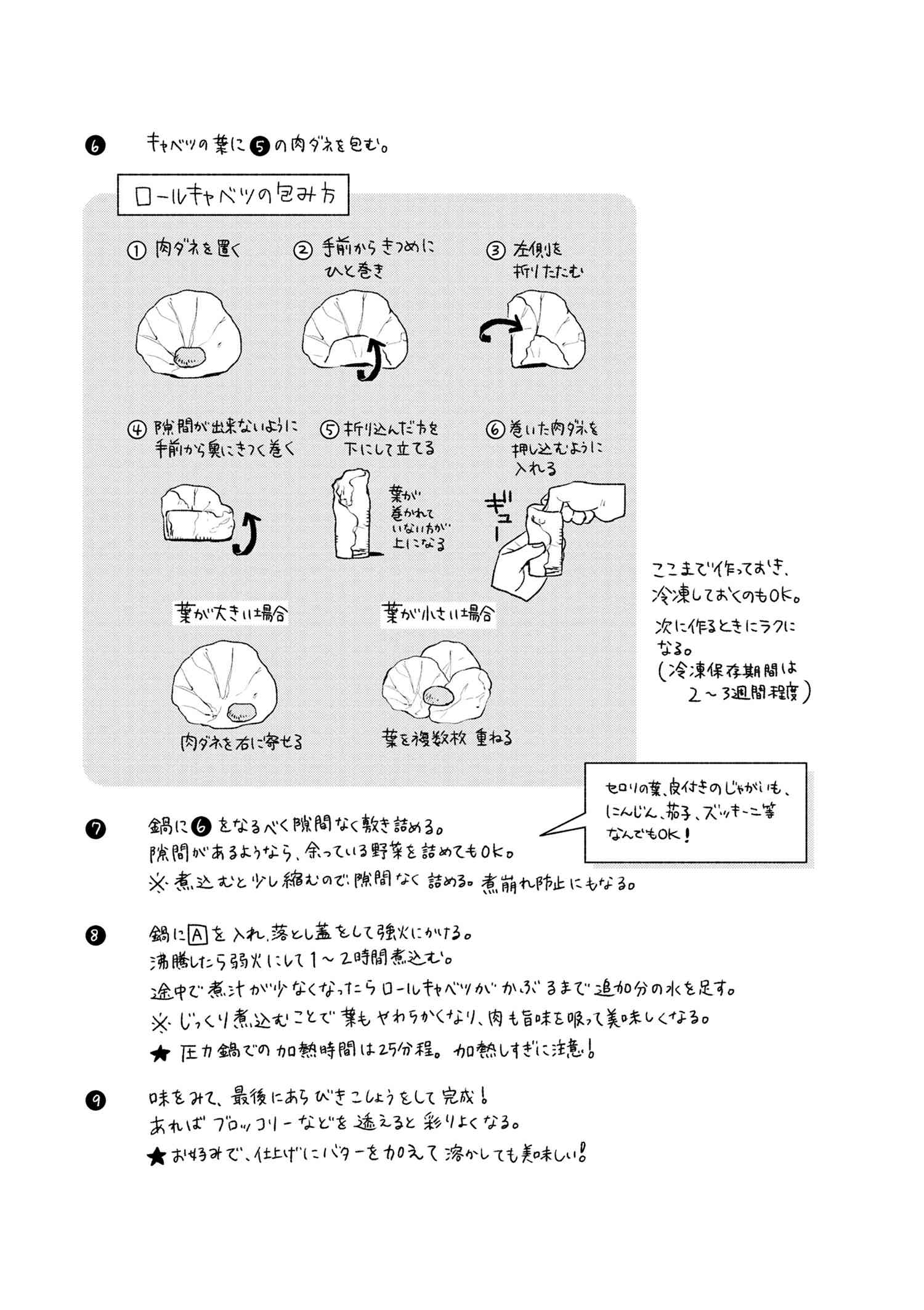ページ 20 — 第54話
