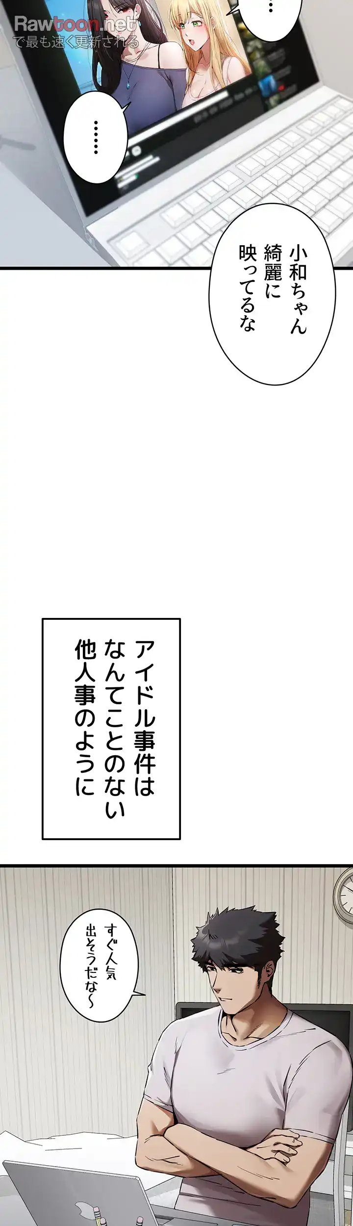 ページ 19 — 第71話