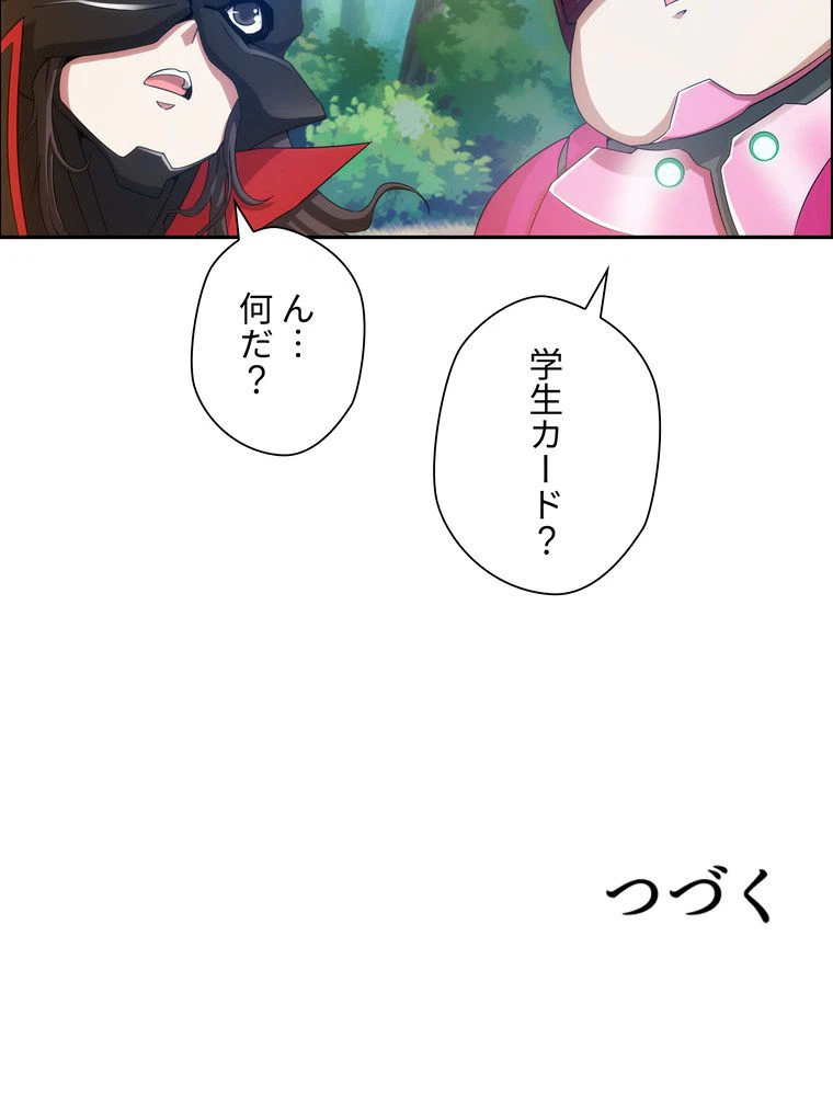 ページ 31 — 第22話