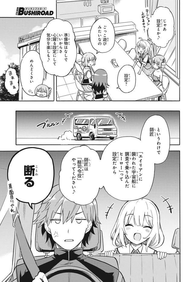 ページ 8 — 第13話