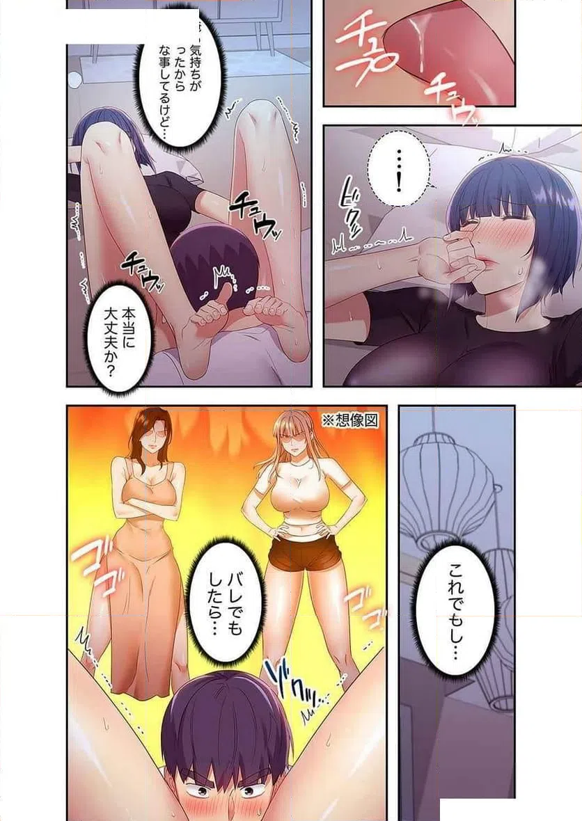 ページ 7 — 第111話