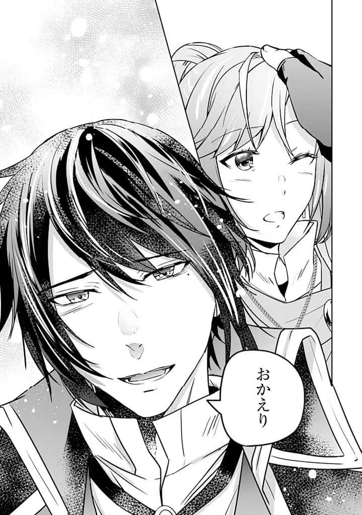 ページ 12 — 第28.3話