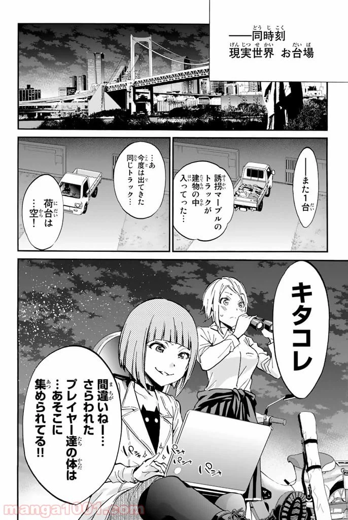 ページ 12 — 第22話