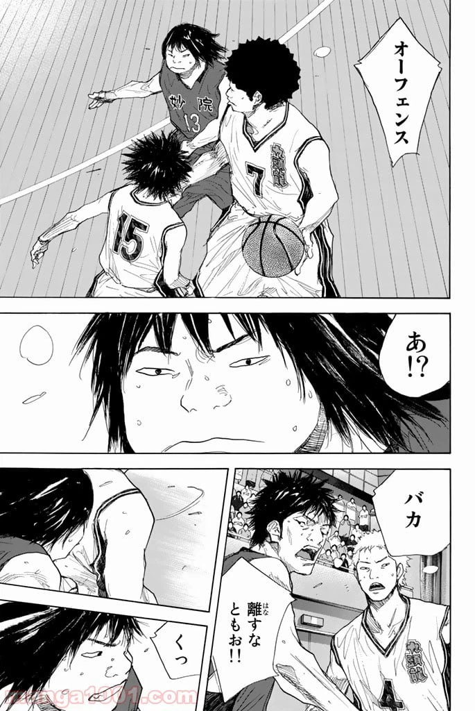 ページ 9 — 第284話