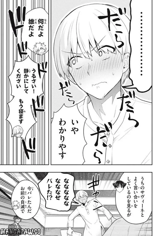 ページ 13 — 第61話