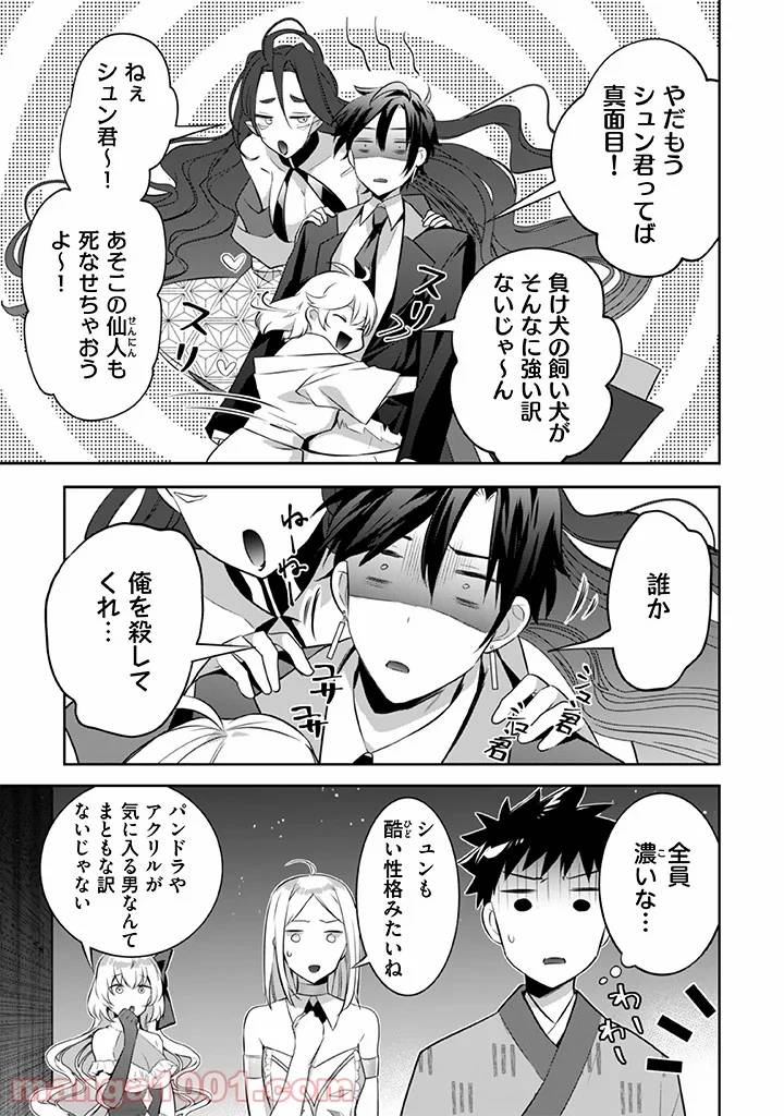 ページ 5 — 第35話