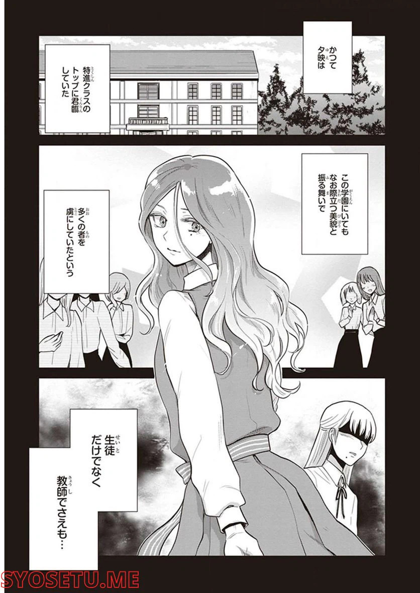 ページ 14 — 第13話