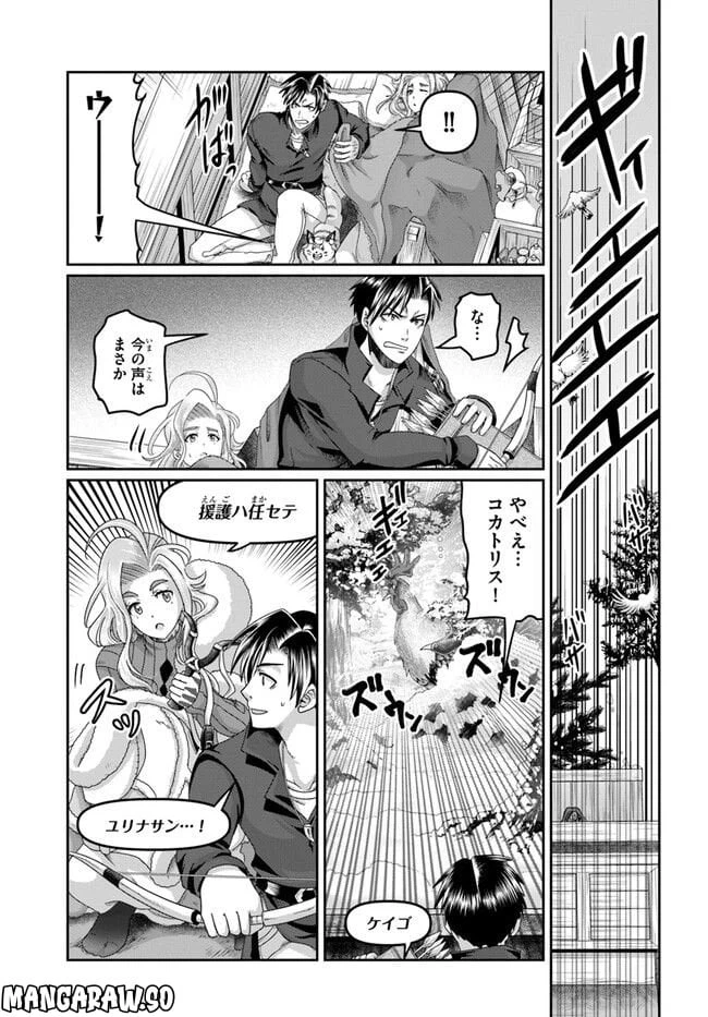 ページ 21 — 第22話