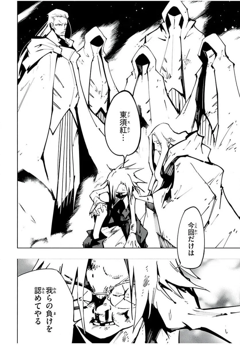 ページ 16 — 第60話