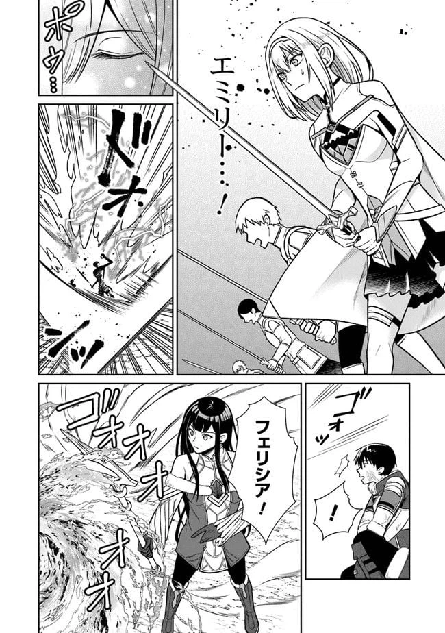 ページ 4 — 第5話