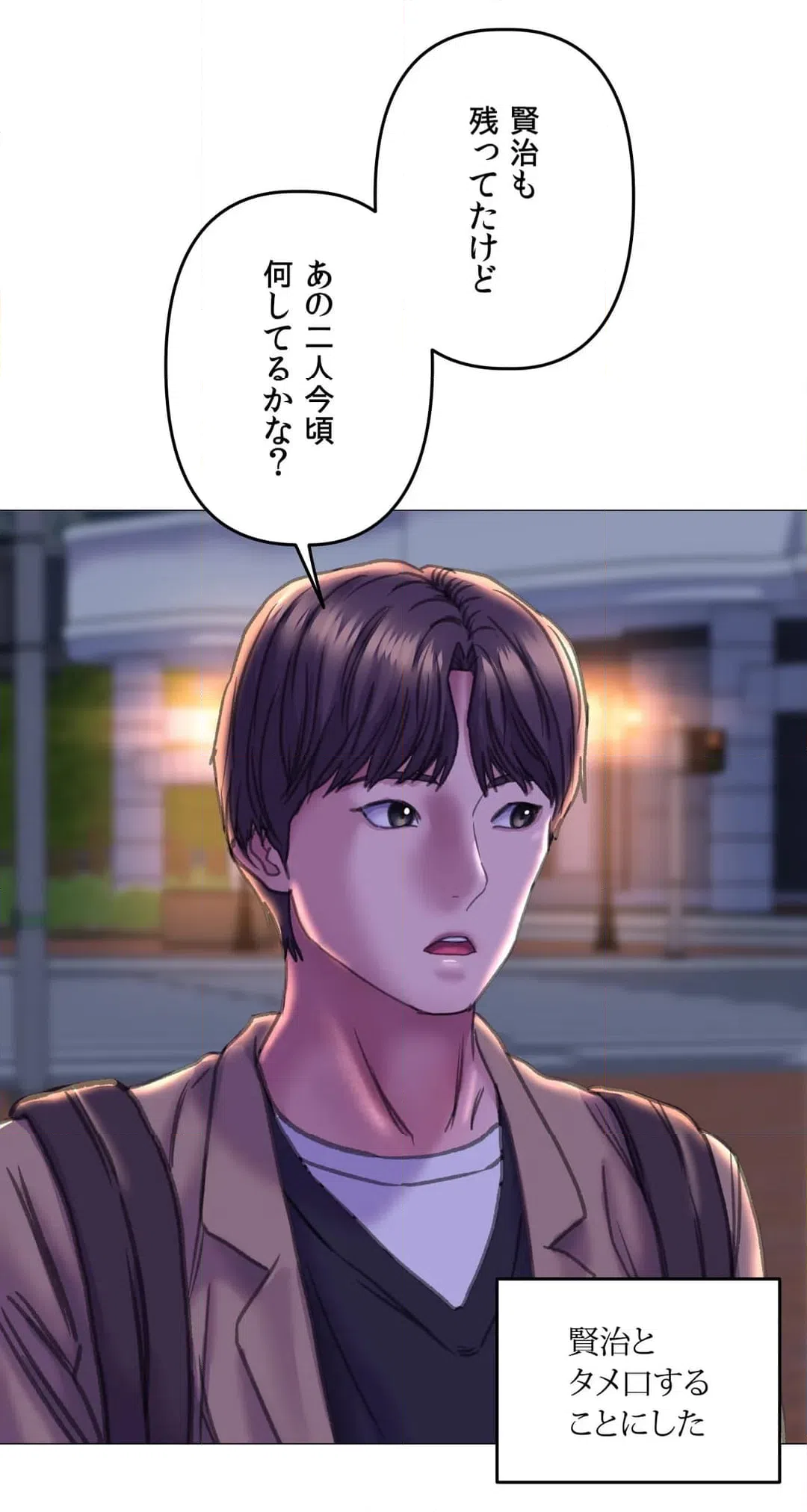 ページ 20 — 第17話