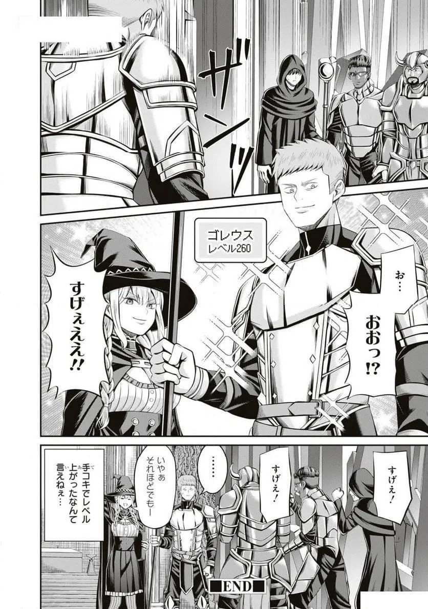 ページ 24 — 第3話