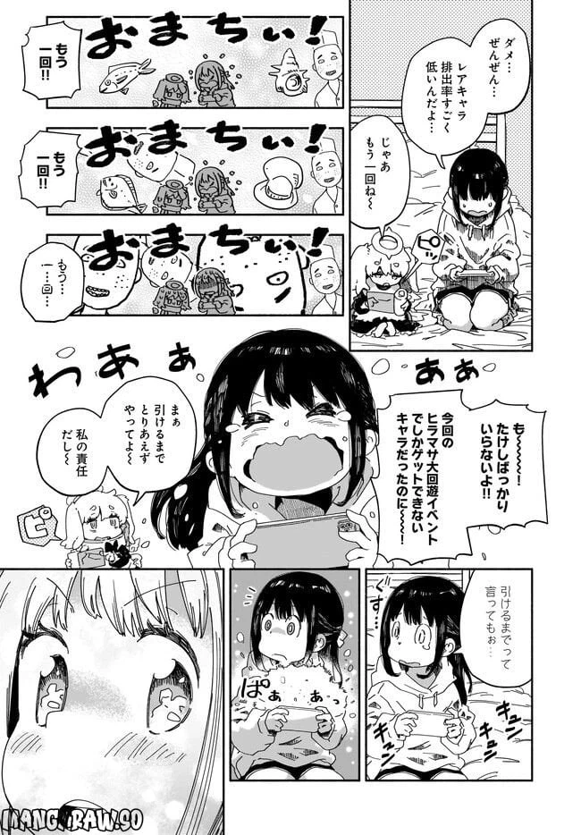 ページ 7 — 第5話