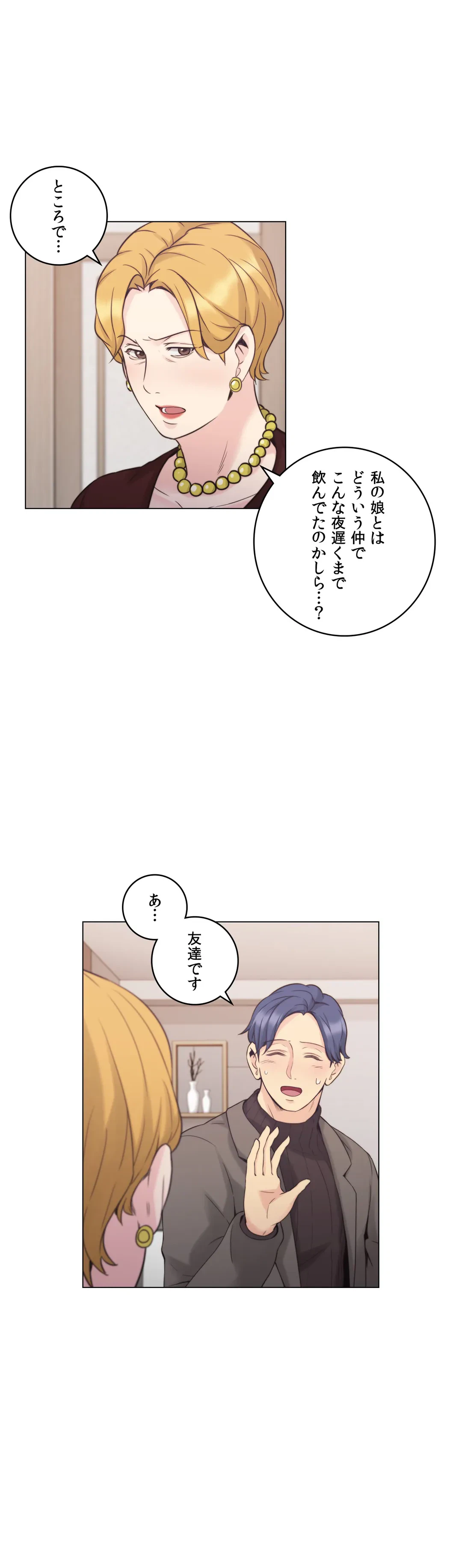 ページ 10 — 第39話