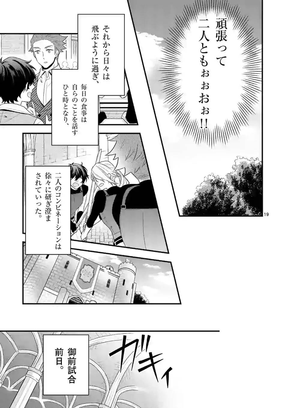 ページ 6 — 第6.2話