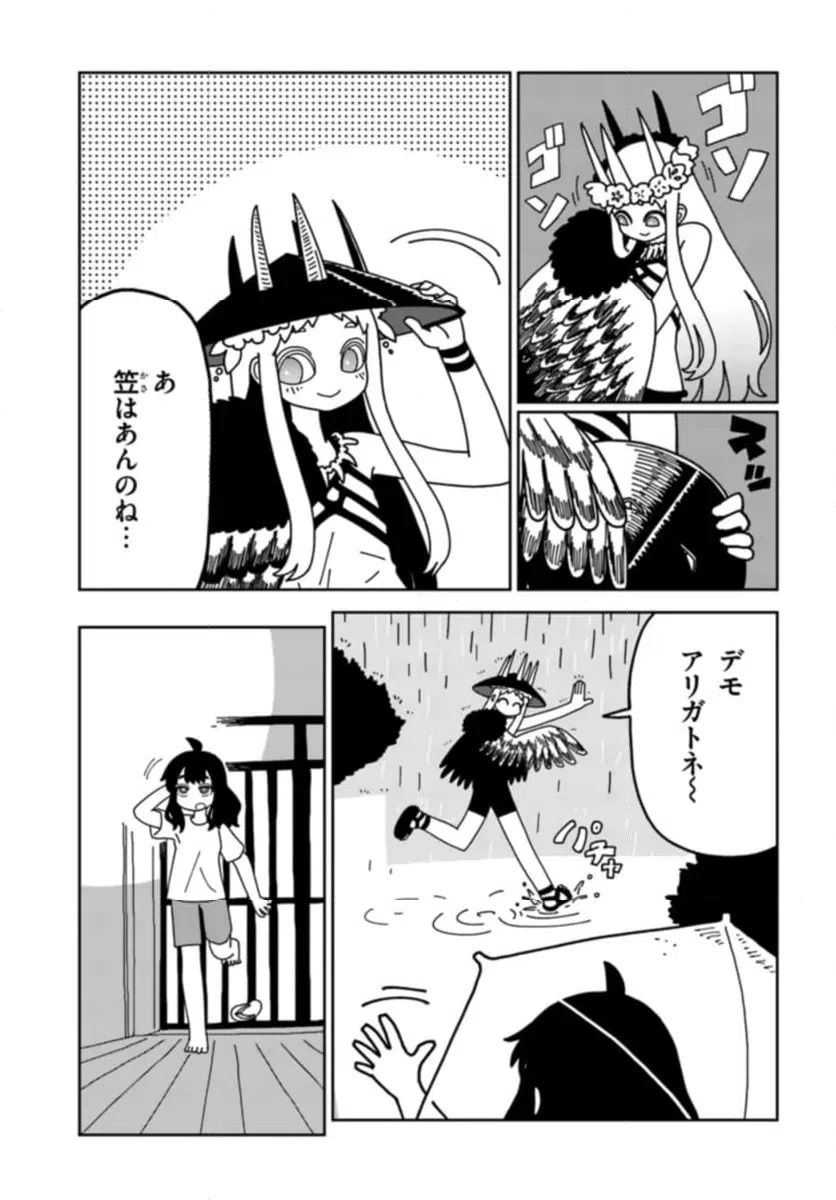 ページ 5 — 第7話