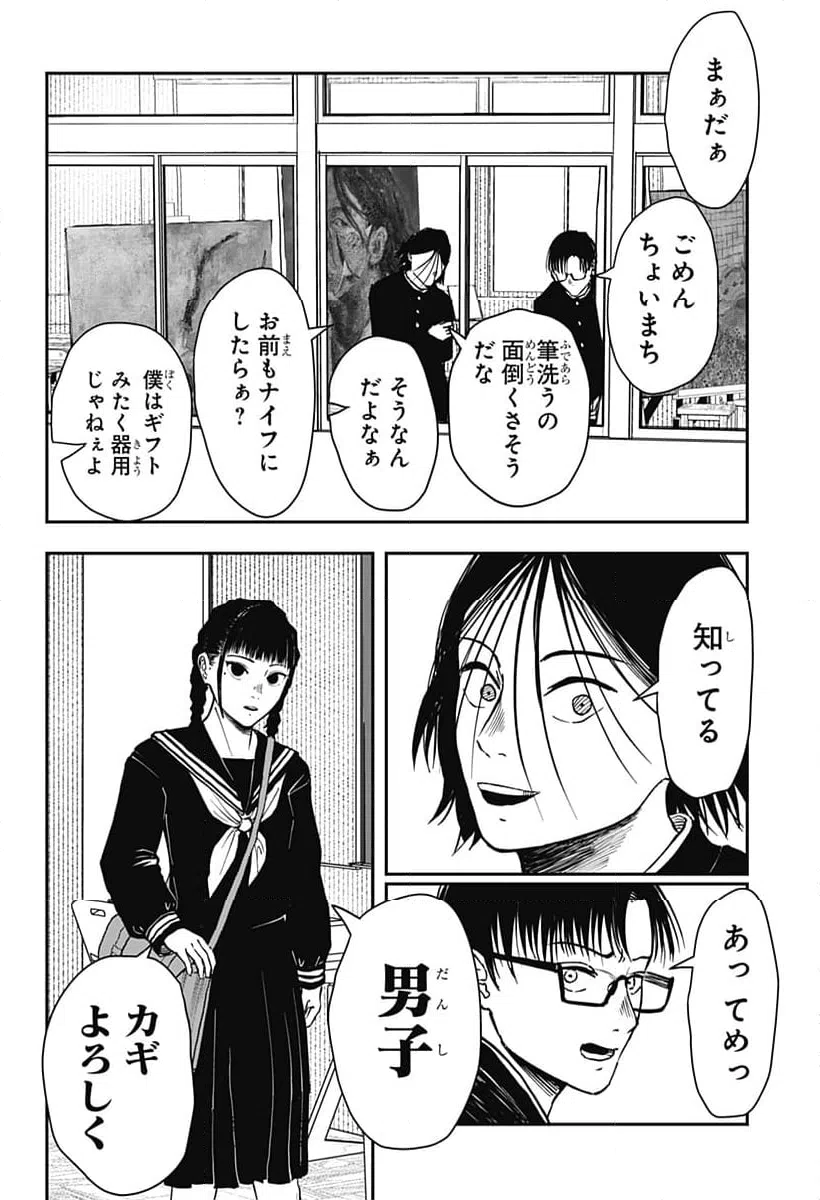 ページ 12 — 第1話