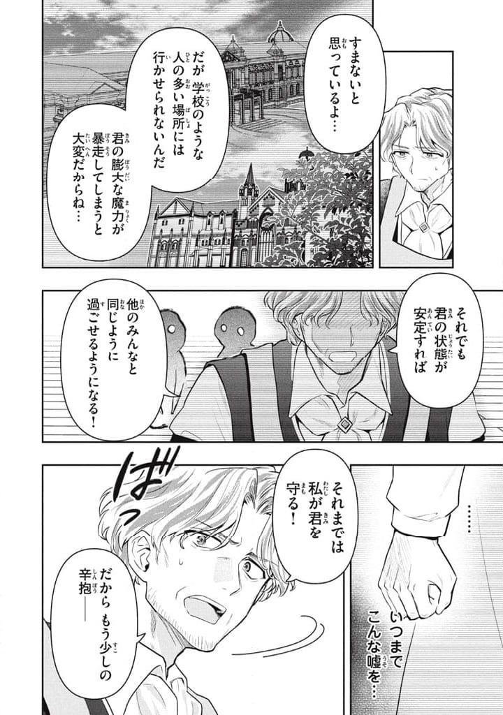 ページ 6 — 第115話