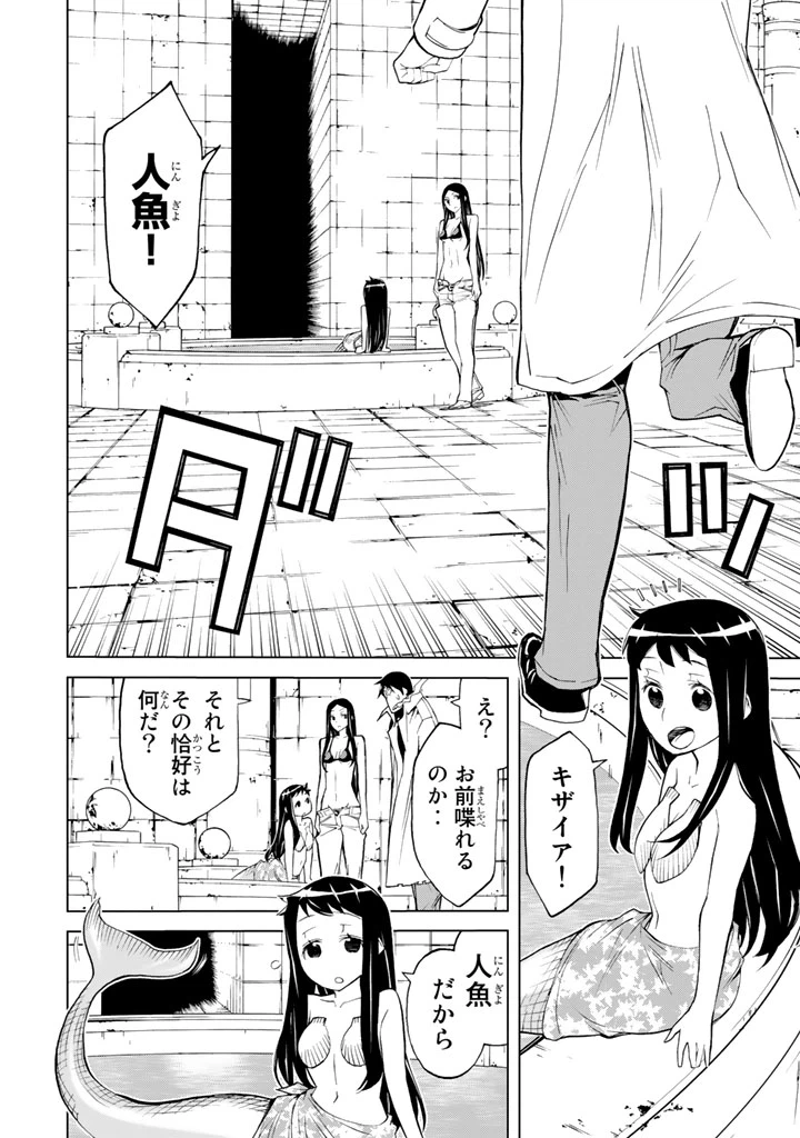 ページ 34 — 第83話