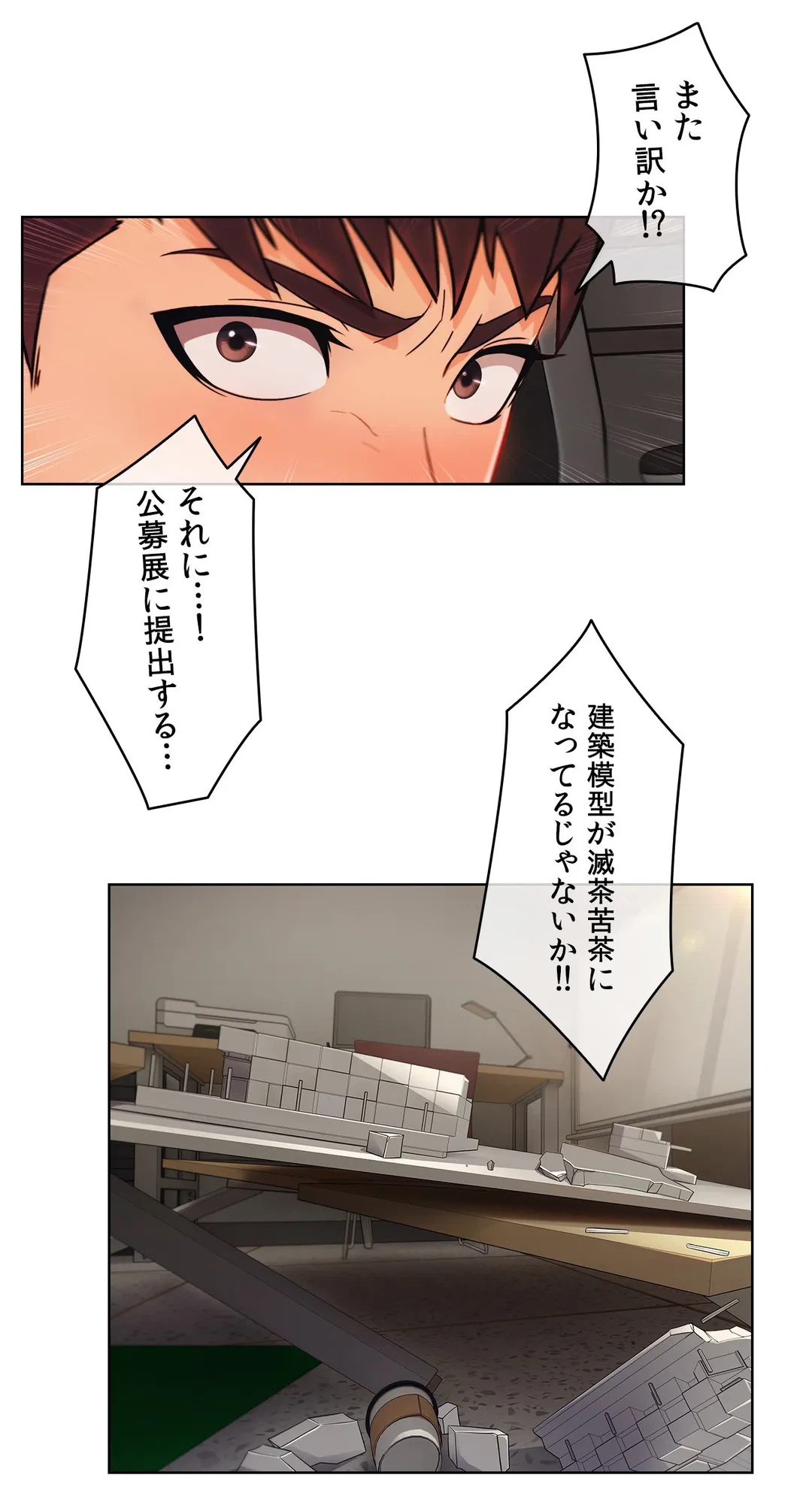 ページ 7 — 第26話