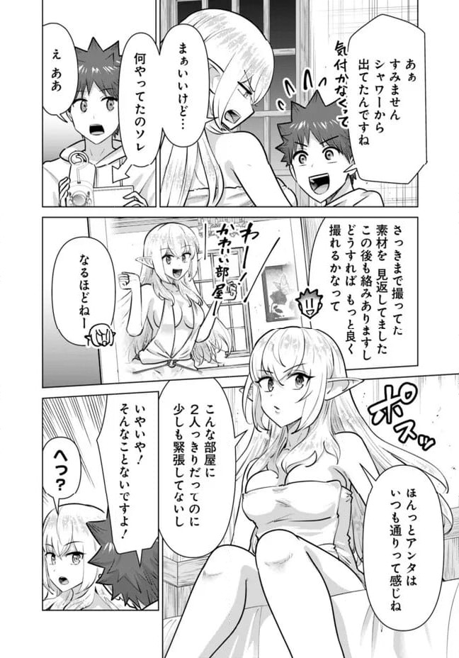 ページ 4 — 第96話