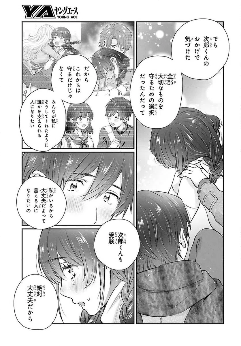 ページ 5 — 第77話