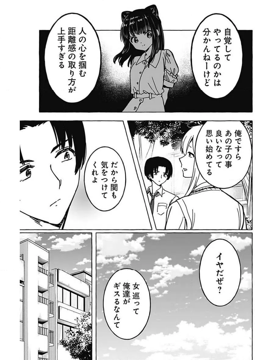 ページ 7 — 第22話