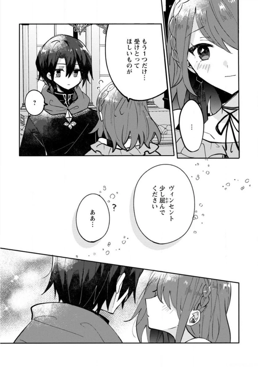 ページ 5 — 第15.3話