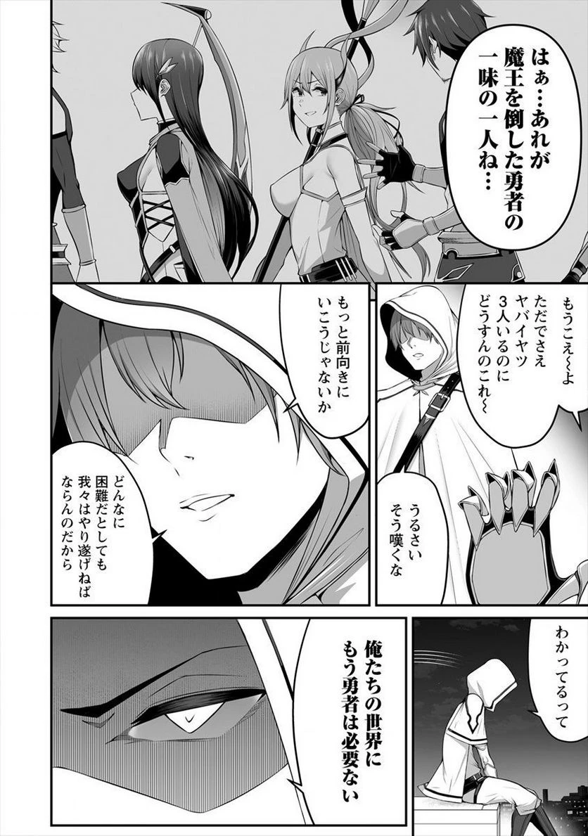 ページ 28 — 第8話