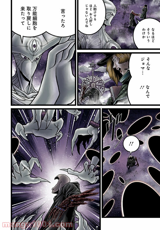 ページ 14 — 第6.1話