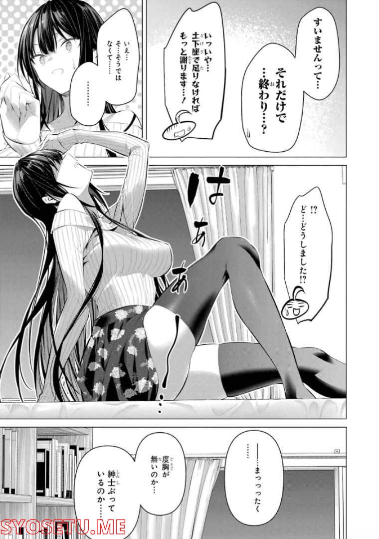 ページ 25 — 第37話