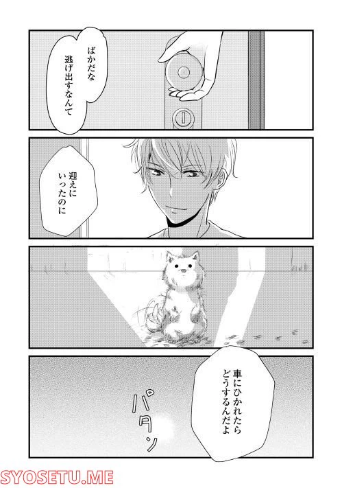 ページ 7 — 第6話