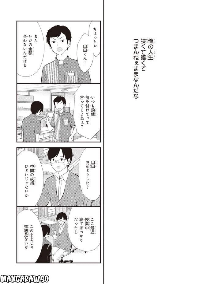 ページ 24 — 第3話