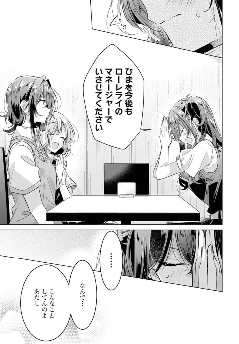 ページ 5 — 第46.1話