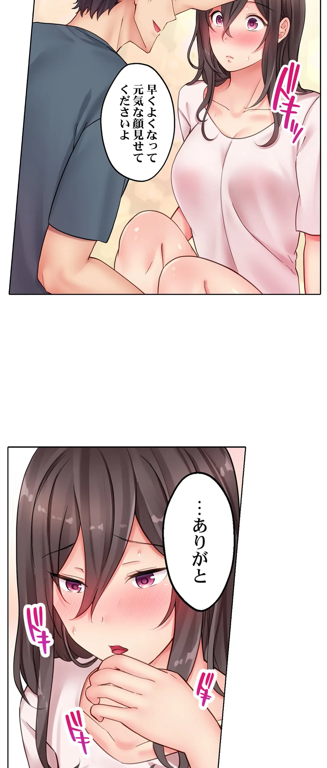 ページ 11 — 第7話