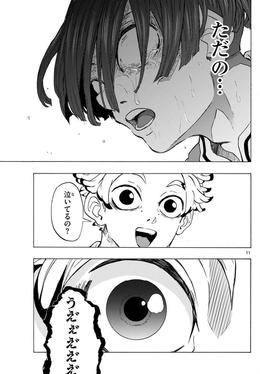 ページ 11 — 第15話