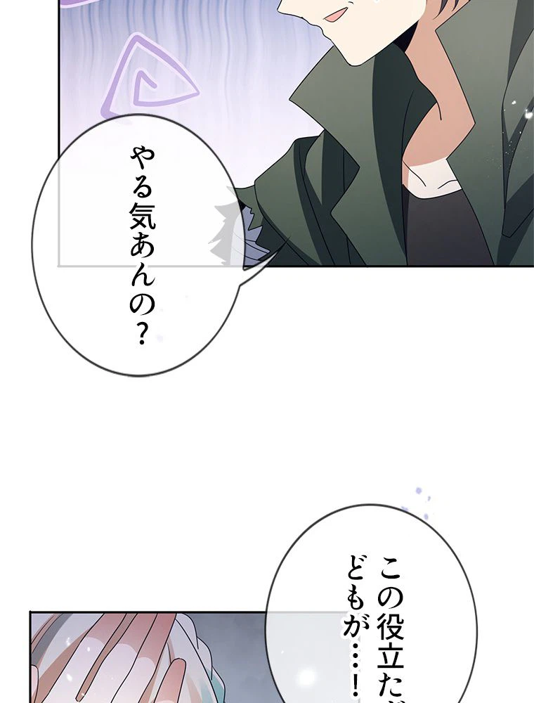 ページ 16 — 第65話