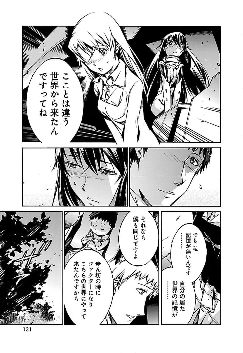ページ 35 — 第29話