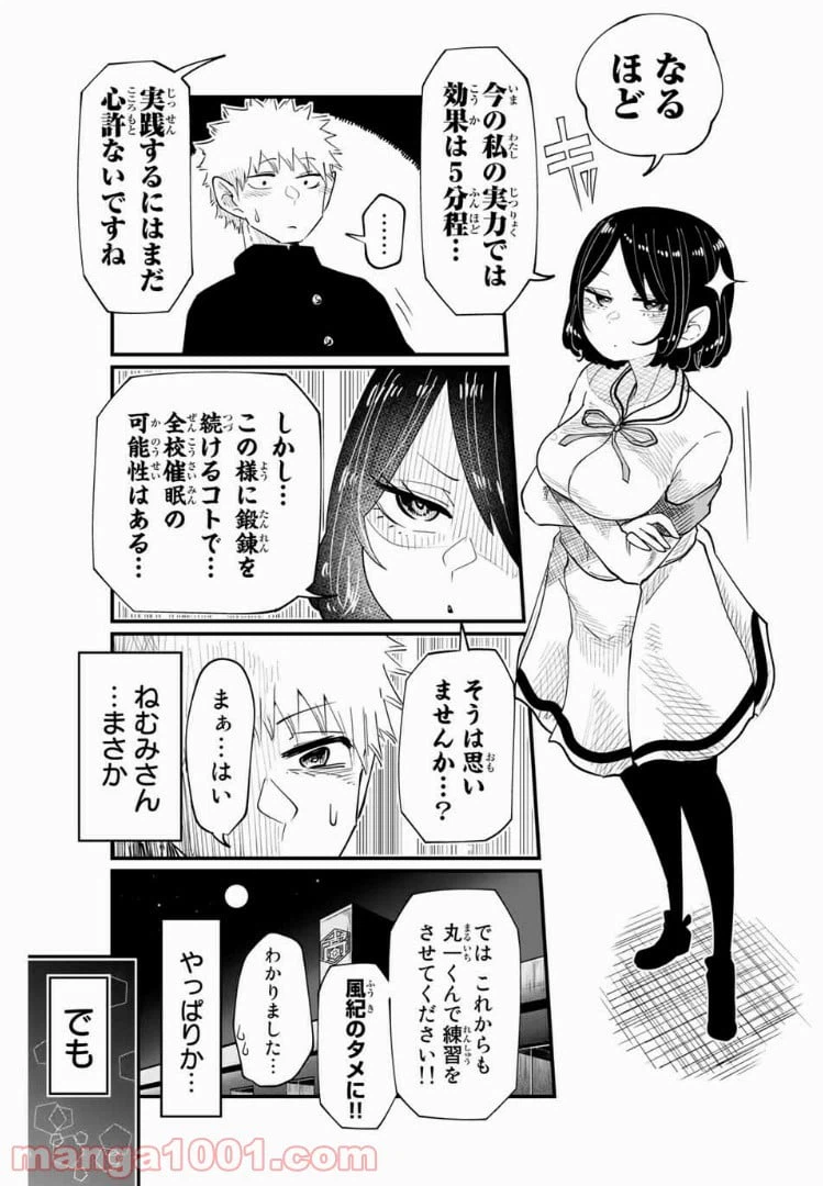 ページ 26 — 第1話