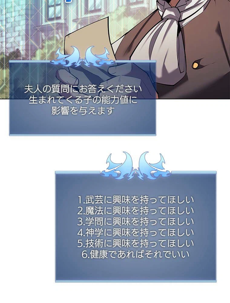 ページ 9 — 第130話